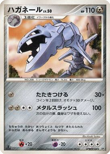 Steelix 88 - Space-Time Creation kart gorseli