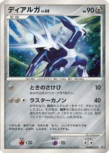 Dialga 89 - Space-Time Creation kart gorseli