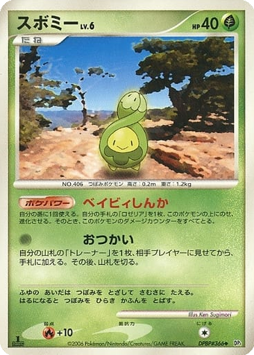 Budew 8 - Space-Time Creation kart gorseli