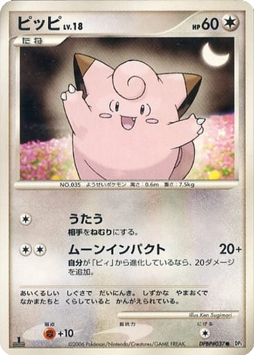 Clefairy 91 - Space-Time Creation kart gorseli