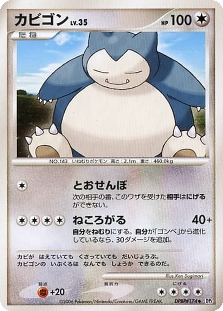 Snorlax 94 - Space-Time Creation kart görseli