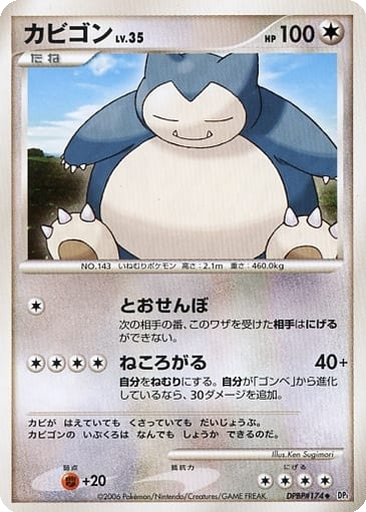 Snorlax 94 - Space-Time Creation kart gorseli