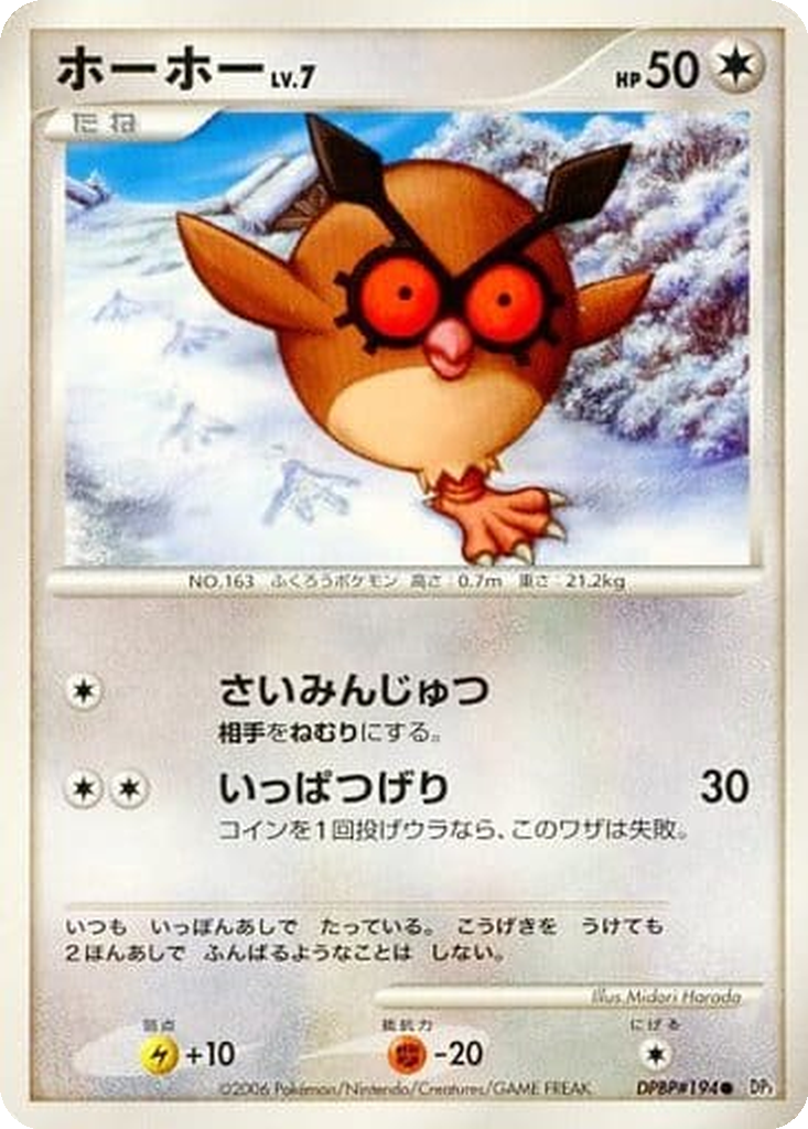 Hoothoot 95 - Space-Time Creation kart görseli