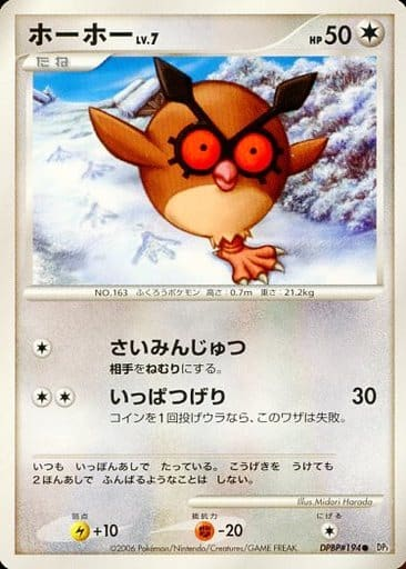 Hoothoot 95 - Space-Time Creation kart gorseli
