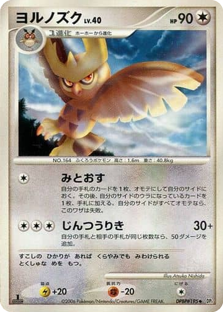 Noctowl 96 - Space-Time Creation kart görseli