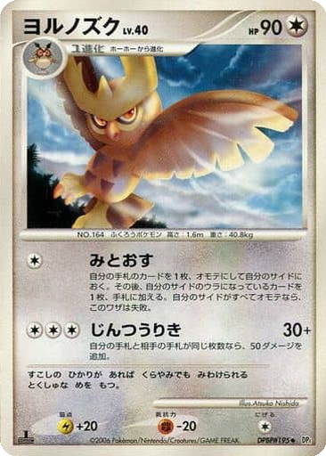 Noctowl 96 - Space-Time Creation kart gorseli