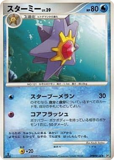 Starmie kart görseli