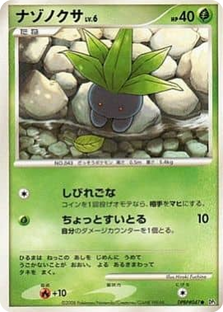 Oddish 1 - Temple of Anger kart görseli