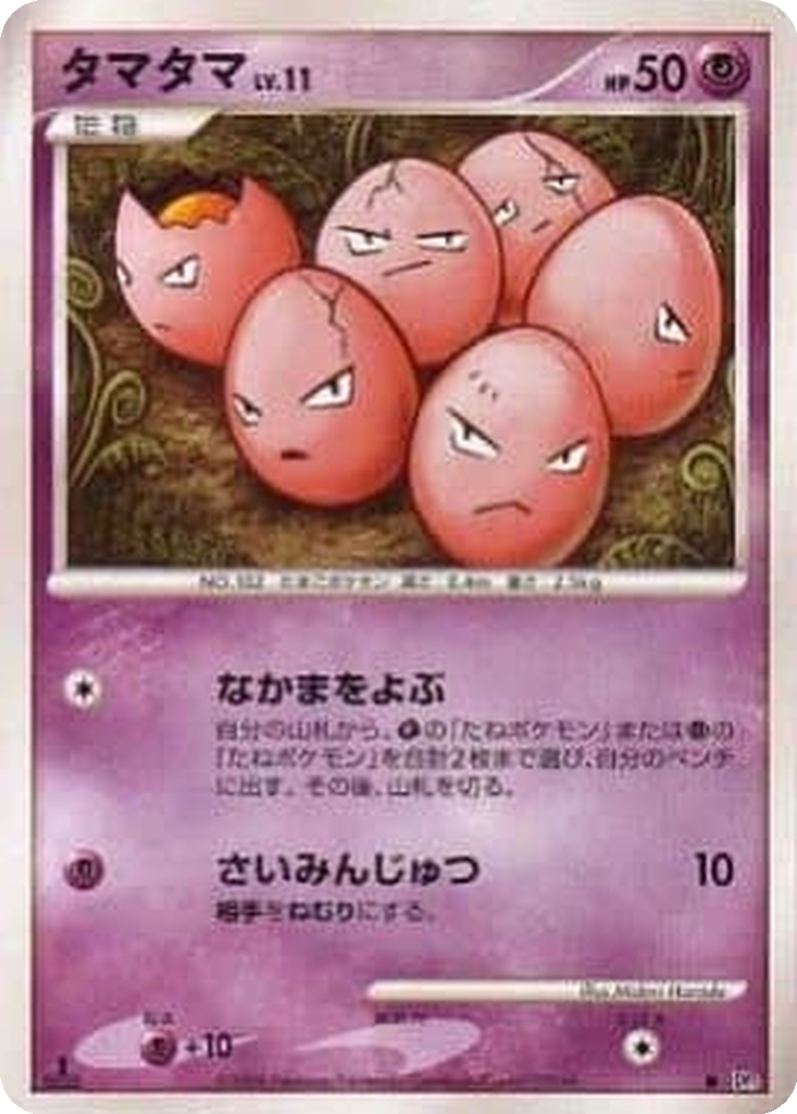 Exeggcute 31 - Temple of Anger kart görseli