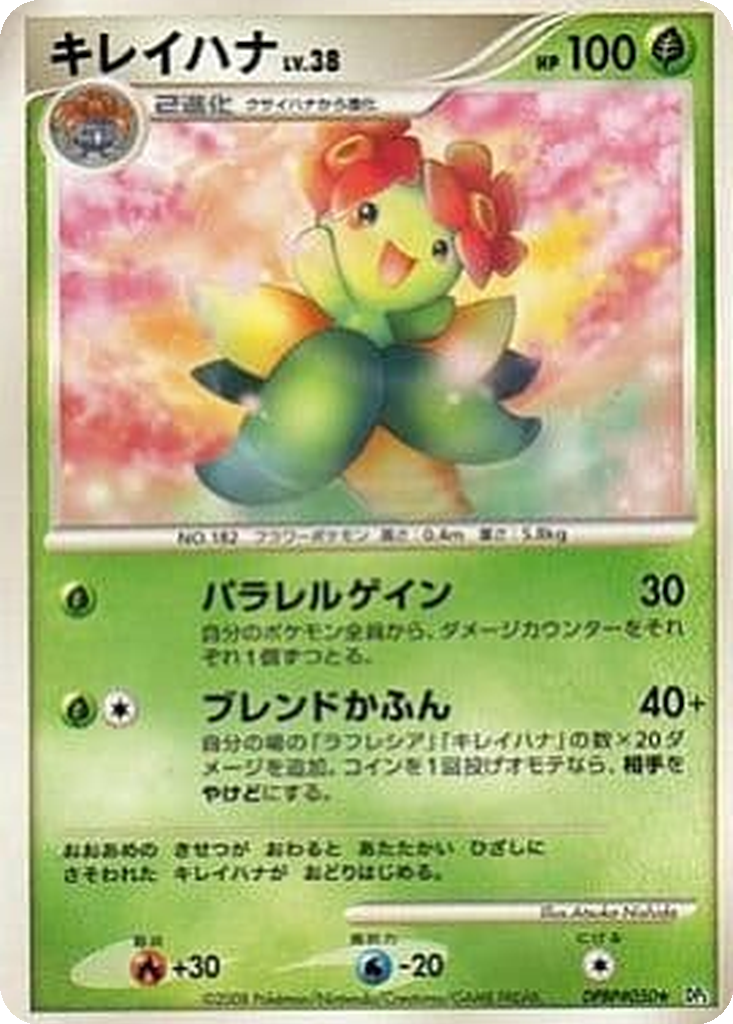 Bellossom 3 - Temple of Anger kart görseli