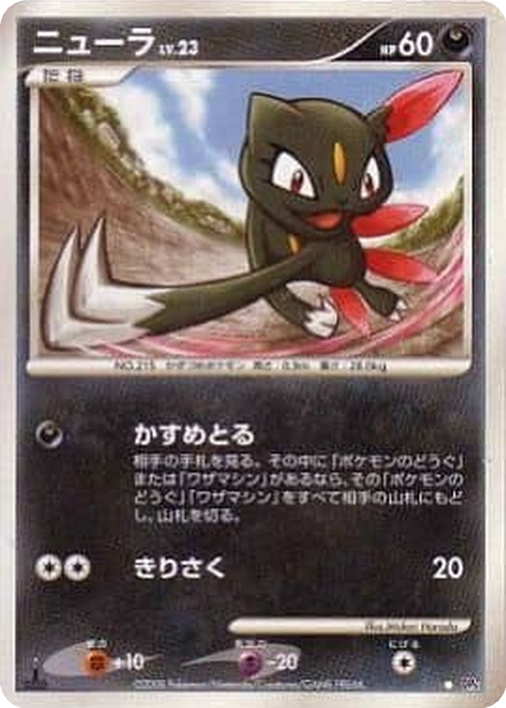 Sneasel 53 - Temple of Anger kart görseli