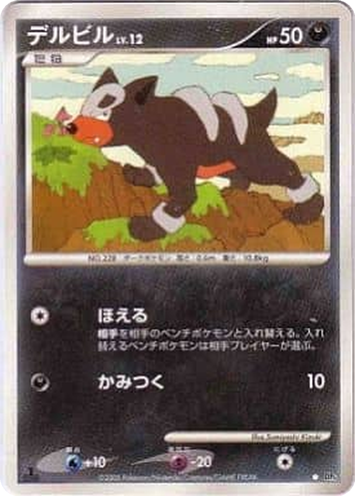 Houndour 54 - Temple of Anger kart görseli