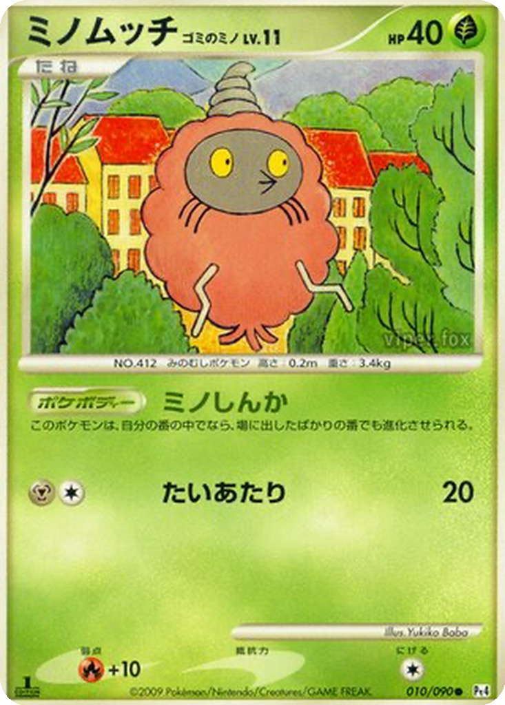 Burmy Trash Cloak 10 - Advent of Arceus kart görseli