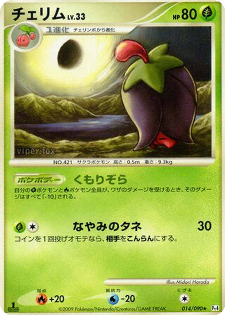 Cherrim 14 - Advent of Arceus kart görseli
