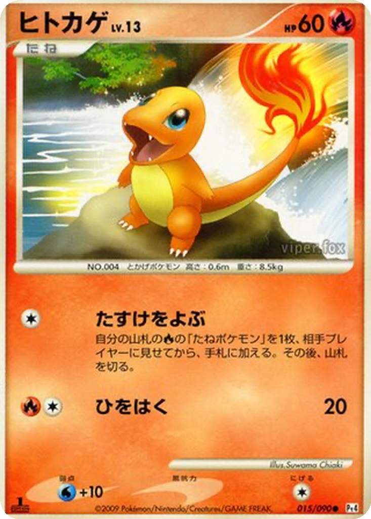 Charmander 15 - Advent of Arceus kart görseli