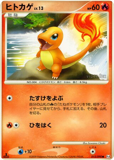 Charmander kart görseli