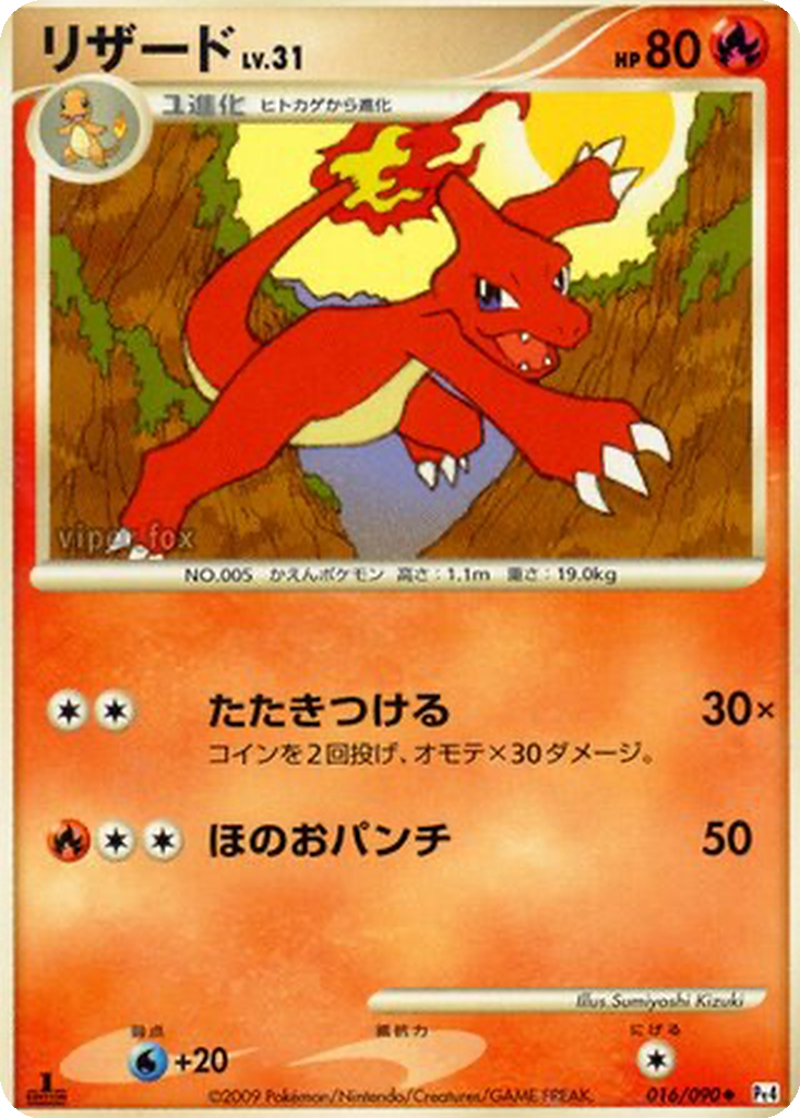 Charmeleon 16 - Advent of Arceus kart görseli