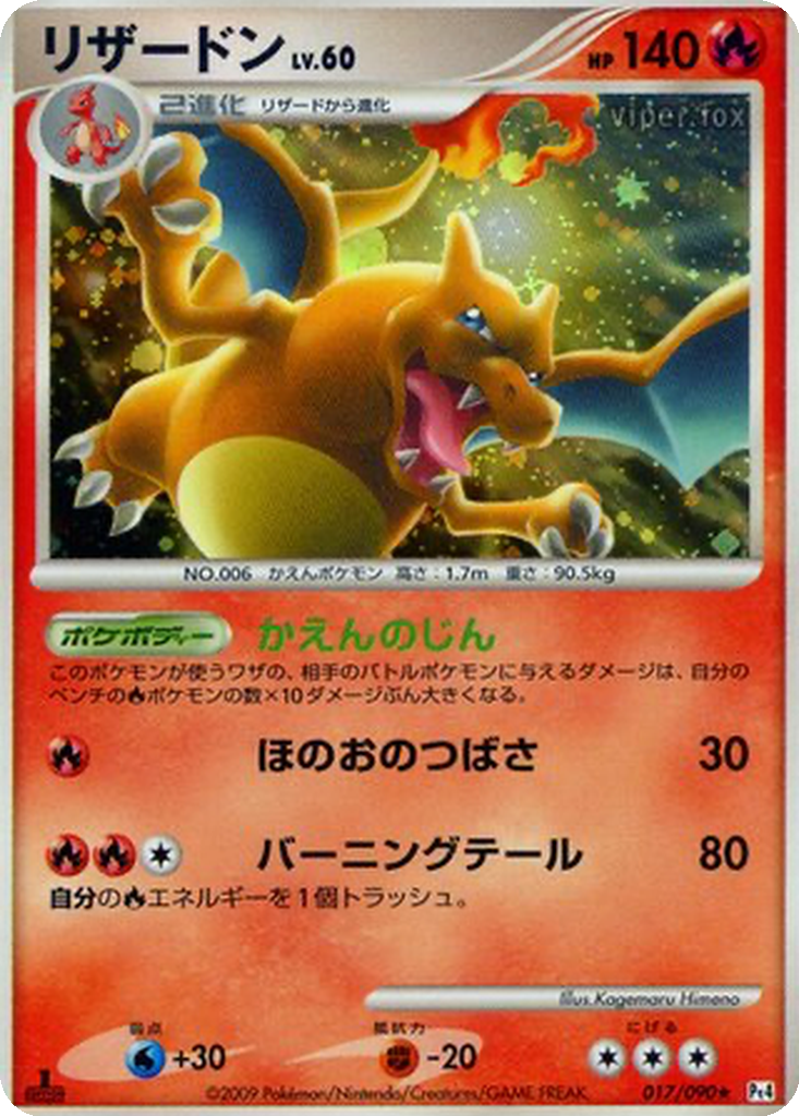 Charizard 17 - Advent of Arceus kart görseli