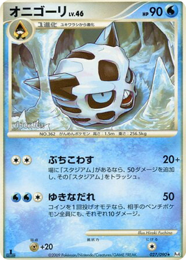 Glalie 27 - Advent of Arceus kart görseli
