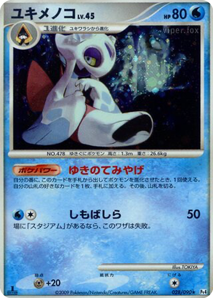Froslass 28 - Advent of Arceus kart görseli