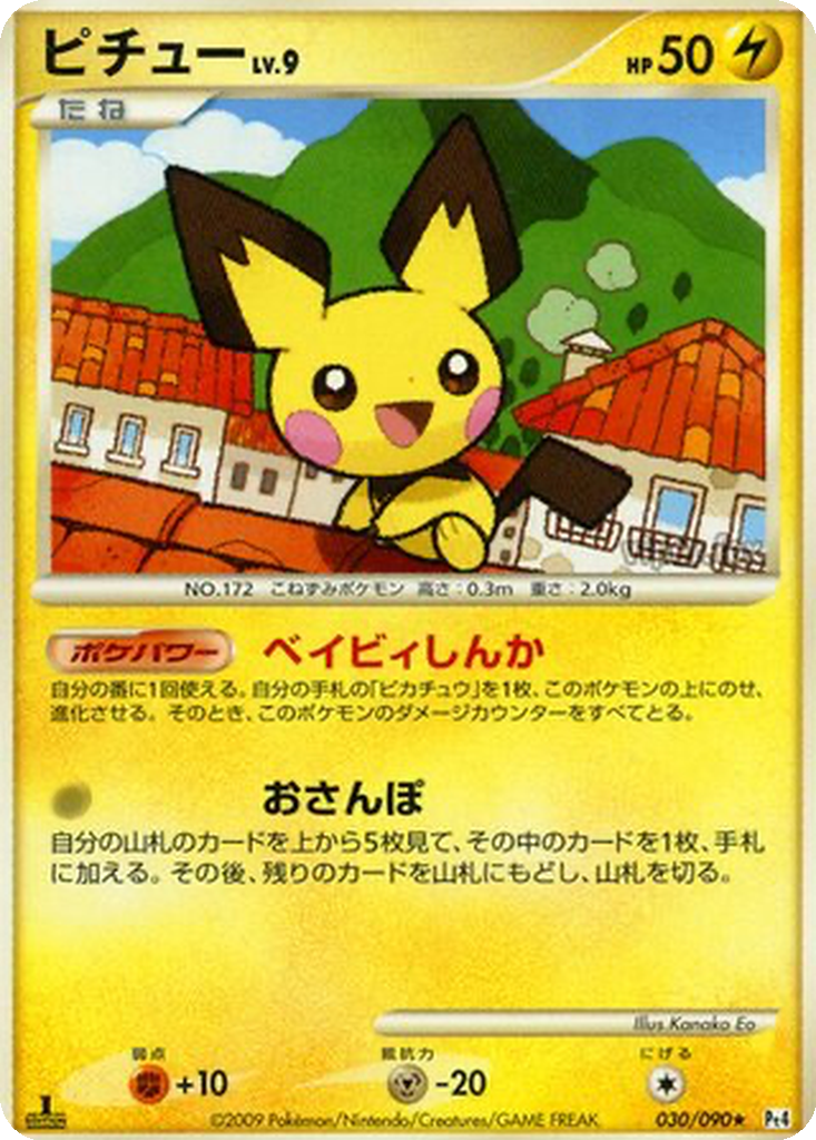 Pichu 30 - Advent of Arceus kart görseli