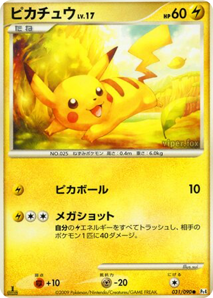 Pikachu 31 - Advent of Arceus kart görseli