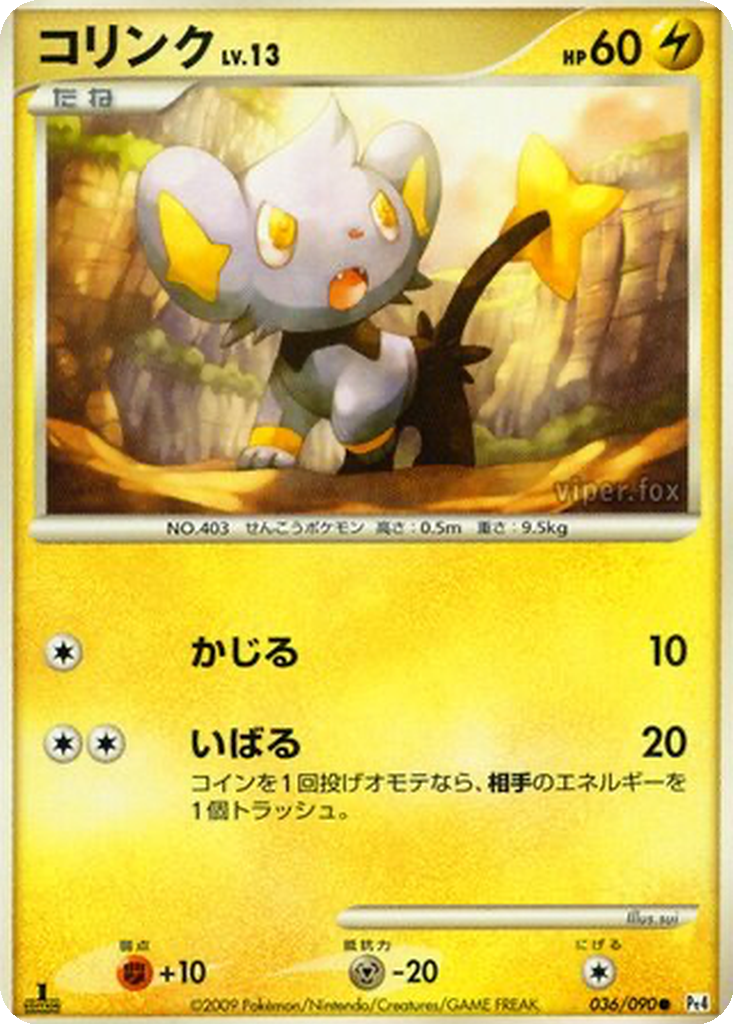 Shinx 36 - Advent of Arceus kart görseli