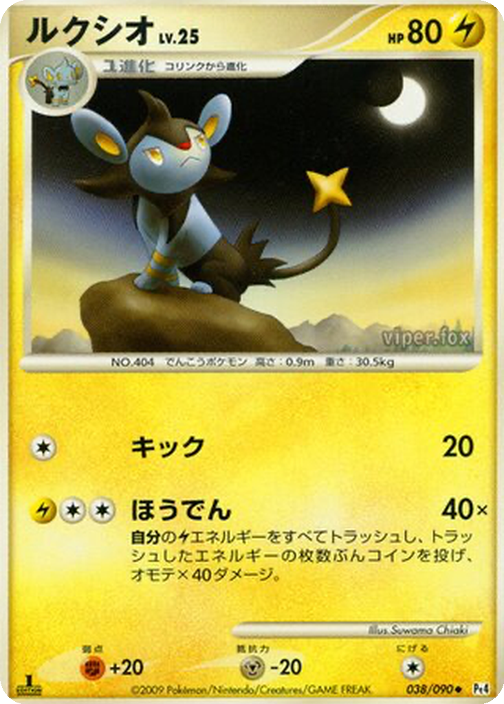 Luxio 38 - Advent of Arceus kart görseli