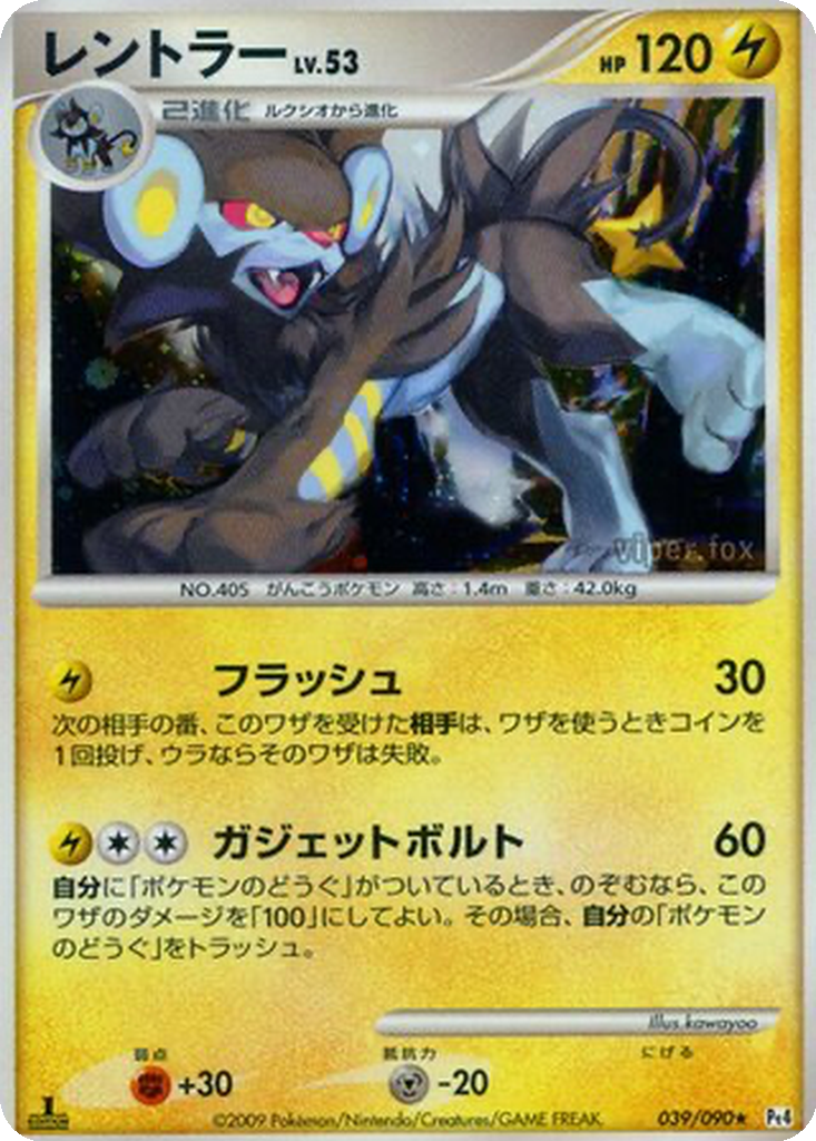 Luxray 39 - Advent of Arceus kart görseli