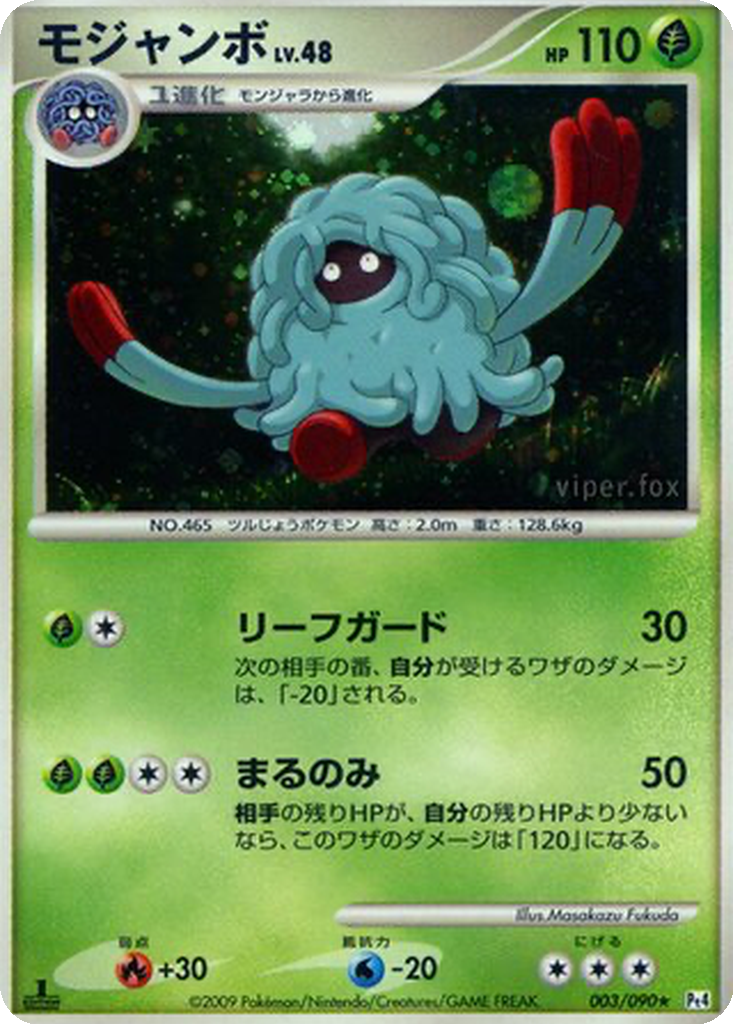 Tangrowth 3 - Advent of Arceus kart görseli