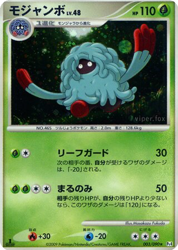 Tangrowth 3 - Advent of Arceus kart gorseli
