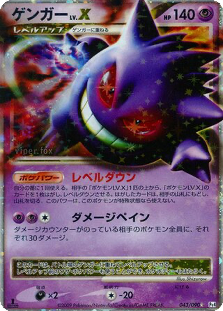 Gengar LV.X 43 - Advent of Arceus kart görseli