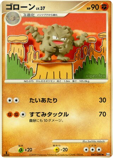 Graveler 47 - Advent of Arceus kart gorseli