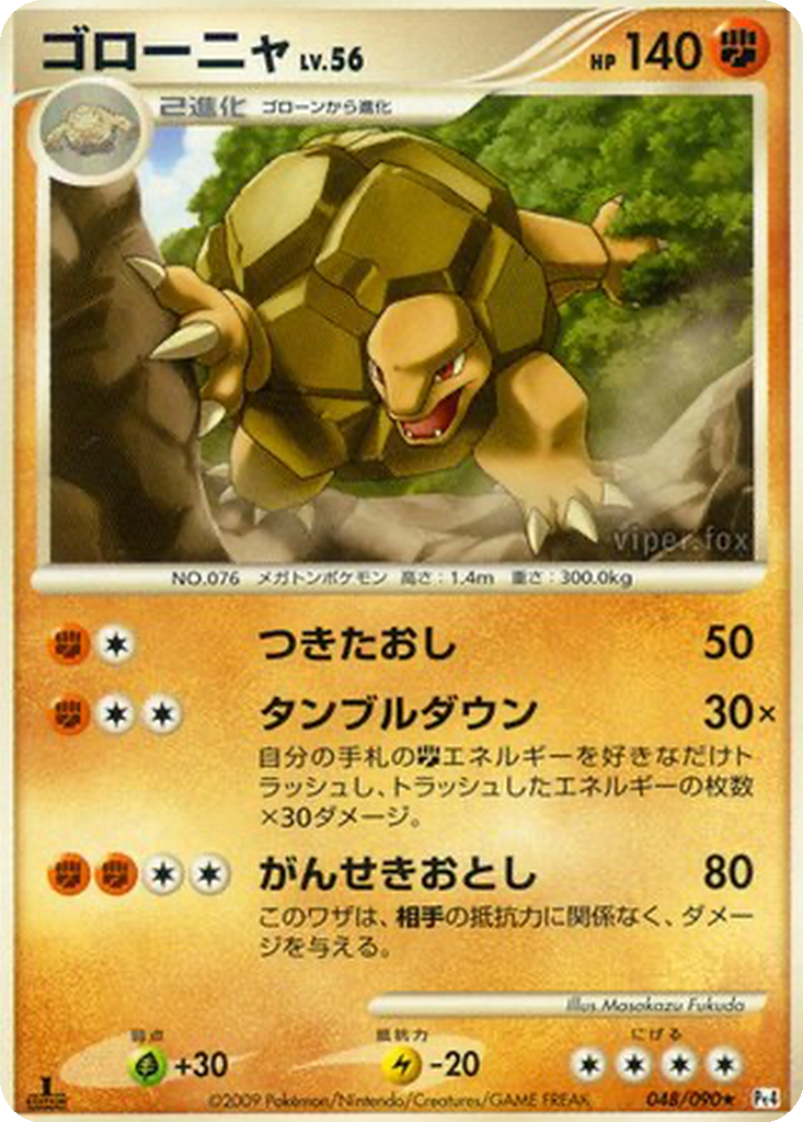 Golem 48 - Advent of Arceus kart görseli
