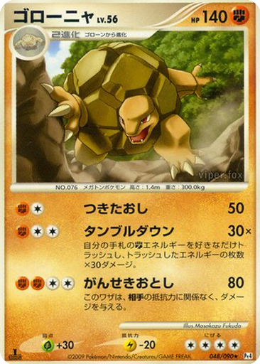 Golem 48 - Advent of Arceus kart gorseli