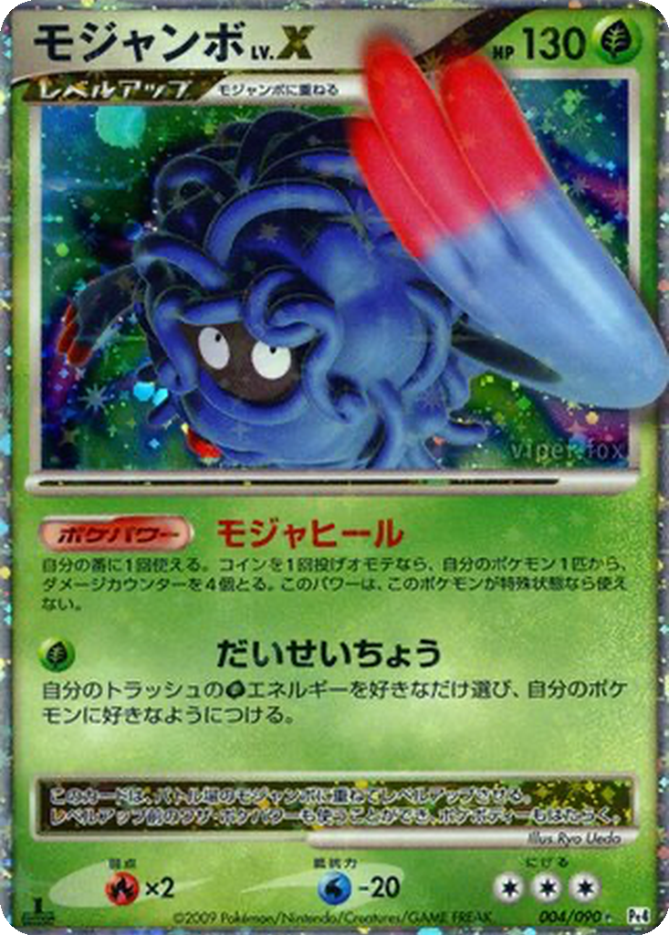 Tangrowth LV.X 4 - Advent of Arceus kart görseli