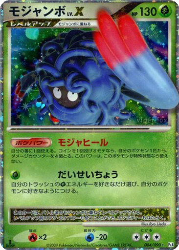 Tangrowth LV.X 4 - Advent of Arceus kart gorseli