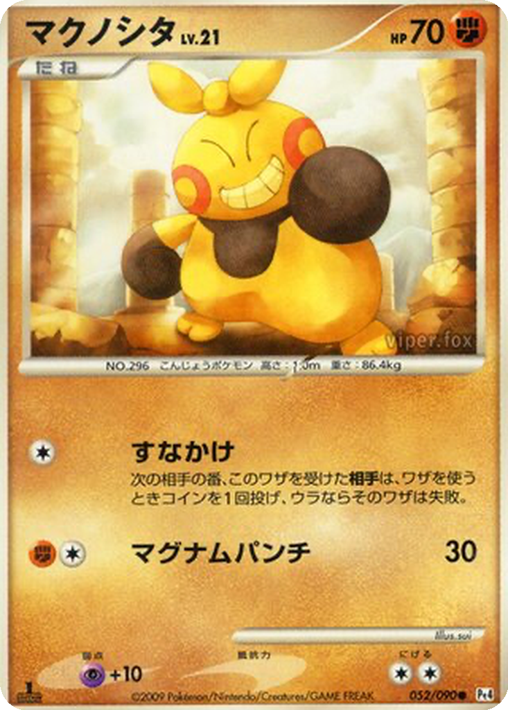 Makuhita 52 - Advent of Arceus kart görseli