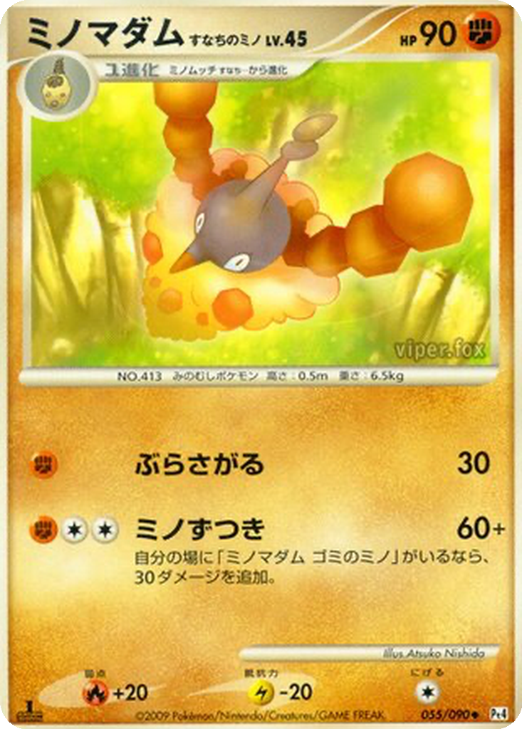 Wormadam Sandy Cloak 55 - Advent of Arceus kart görseli