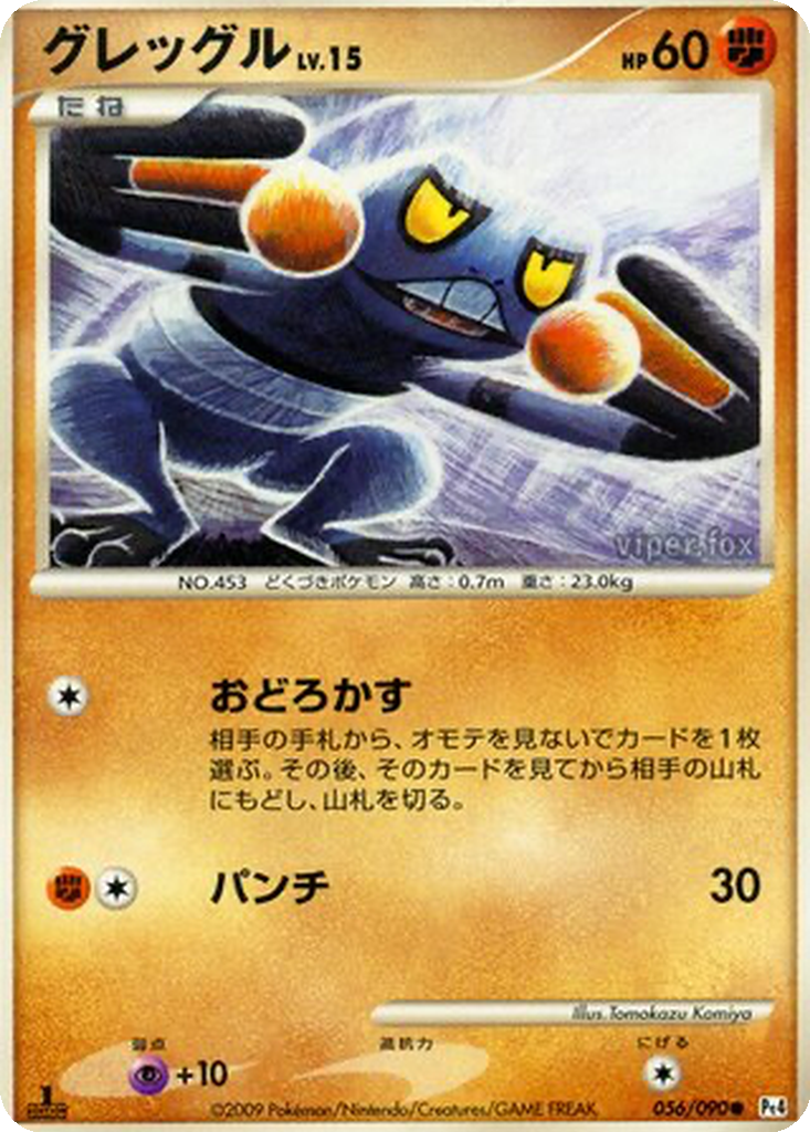 Croagunk 56 - Advent of Arceus kart görseli