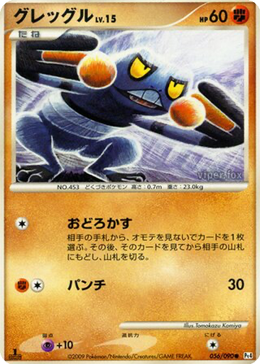 Croagunk 56 - Advent of Arceus kart gorseli