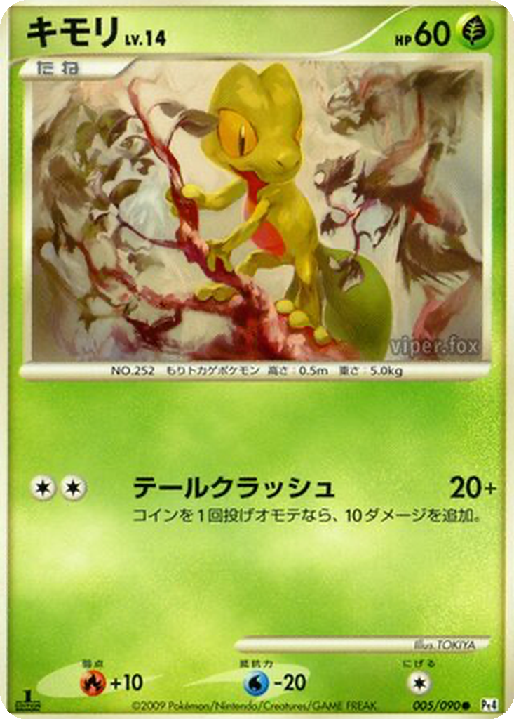 Treecko 5 - Advent of Arceus kart görseli