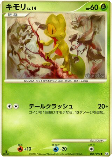 Treecko 5 - Advent of Arceus kart gorseli