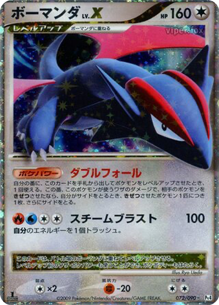 Salamence LV.X 72 - Advent of Arceus kart görseli