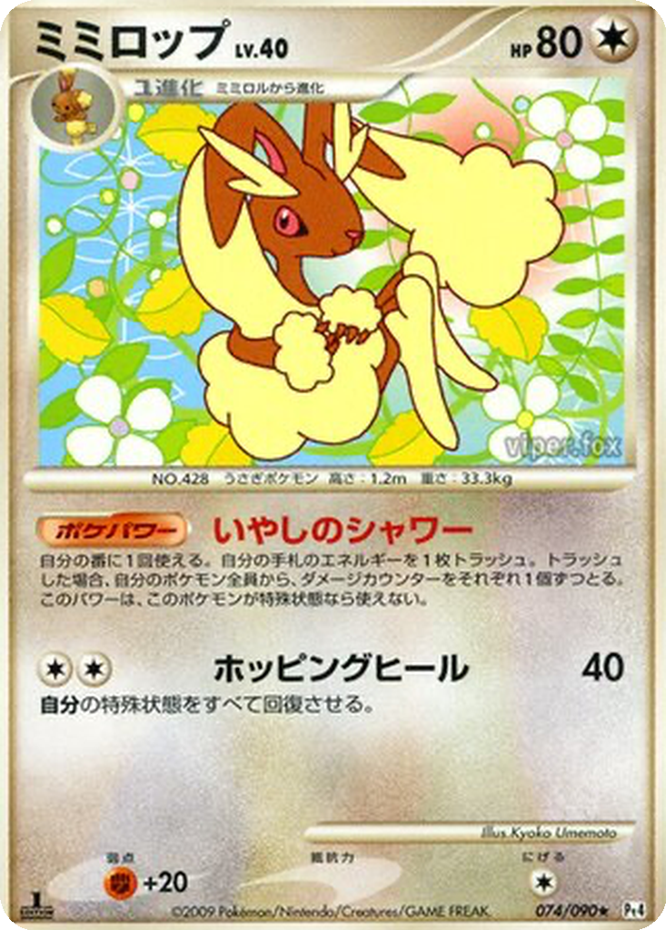 Lopunny 74 - Advent of Arceus kart görseli