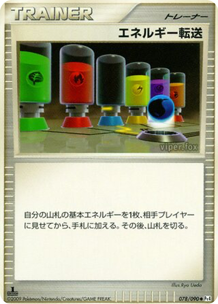 Energy Search 78 - Advent of Arceus kart görseli