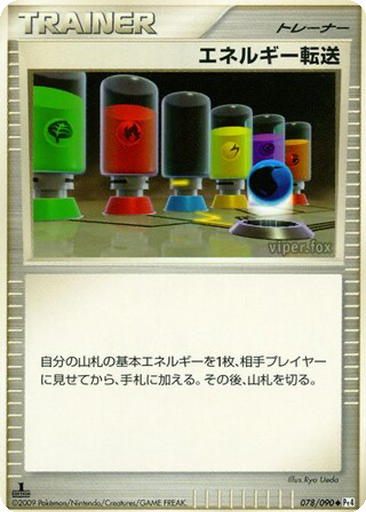 Energy Search 78 - Advent of Arceus kart gorseli
