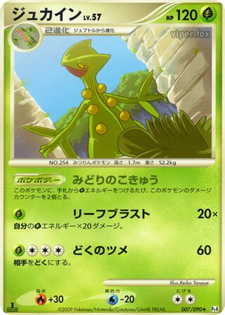 Sceptile 7 - Advent of Arceus kart görseli