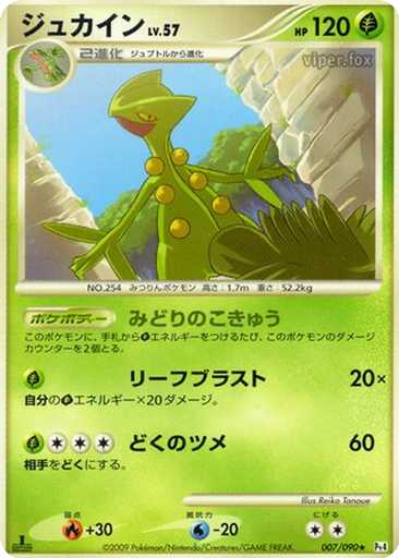 Sceptile 7 - Advent of Arceus kart gorseli