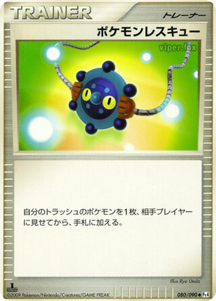Pokémon Rescue 80 - Advent of Arceus kart görseli
